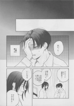 Page 21 of Yonen mo Tateba