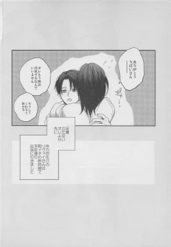 Page 24 of Yonen mo Tateba