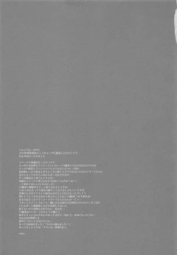 Page 25 of Yonen mo Tateba