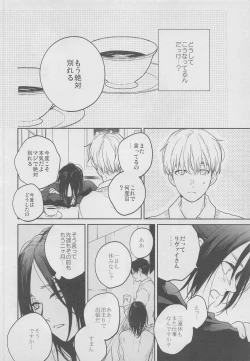 Page 5 of Yonen mo Tateba