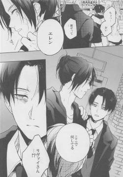 Page 9 of Yonen mo Tateba