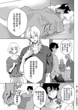 Page 111 of Kuroneko Kareshi| 黑猫男友～请注意发情期野兽带来的绝顶h！！ Ch. 1-6 end