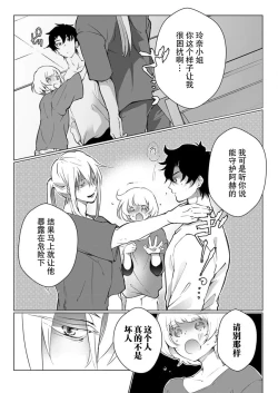 Page 112 of Kuroneko Kareshi| 黑猫男友～请注意发情期野兽带来的绝顶h！！ Ch. 1-6 end