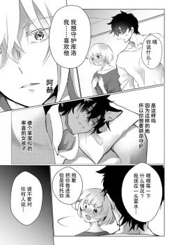 Page 115 of Kuroneko Kareshi| 黑猫男友～请注意发情期野兽带来的绝顶h！！ Ch. 1-6 end