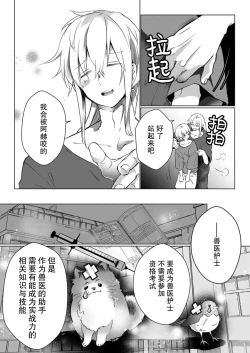 Page 118 of Kuroneko Kareshi| 黑猫男友～请注意发情期野兽带来的绝顶h！！ Ch. 1-6 end
