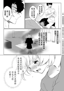 Page 120 of Kuroneko Kareshi| 黑猫男友～请注意发情期野兽带来的绝顶h！！ Ch. 1-6 end