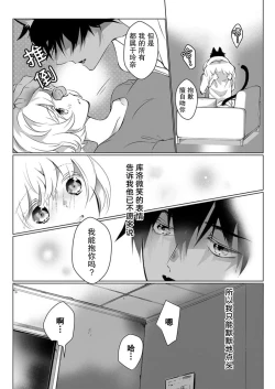 Page 125 of Kuroneko Kareshi| 黑猫男友～请注意发情期野兽带来的绝顶h！！ Ch. 1-6 end