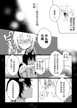 Page 133 of Kuroneko Kareshi| 黑猫男友～请注意发情期野兽带来的绝顶h！！ Ch. 1-6 end