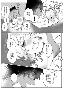 Page 139 of Kuroneko Kareshi| 黑猫男友～请注意发情期野兽带来的绝顶h！！ Ch. 1-6 end