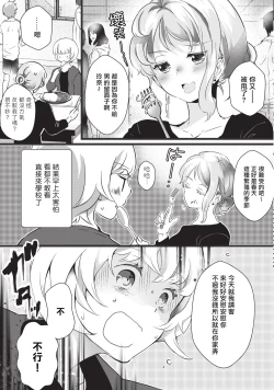 Page 13 of Kuroneko Kareshi| 黑猫男友～请注意发情期野兽带来的绝顶h！！ Ch. 1-6 end