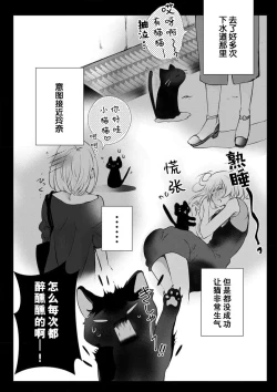 Page 146 of Kuroneko Kareshi| 黑猫男友～请注意发情期野兽带来的绝顶h！！ Ch. 1-6 end