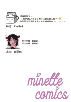 Page 2 of Kuroneko Kareshi| 黑猫男友～请注意发情期野兽带来的绝顶h！！ Ch. 1-6 end