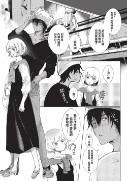 Page 33 of Kuroneko Kareshi| 黑猫男友～请注意发情期野兽带来的绝顶h！！ Ch. 1-6 end