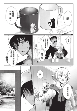 Page 34 of Kuroneko Kareshi| 黑猫男友～请注意发情期野兽带来的绝顶h！！ Ch. 1-6 end