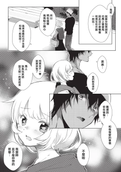Page 35 of Kuroneko Kareshi| 黑猫男友～请注意发情期野兽带来的绝顶h！！ Ch. 1-6 end