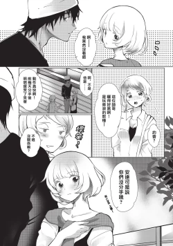 Page 39 of Kuroneko Kareshi| 黑猫男友～请注意发情期野兽带来的绝顶h！！ Ch. 1-6 end