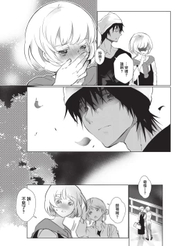 Page 40 of Kuroneko Kareshi| 黑猫男友～请注意发情期野兽带来的绝顶h！！ Ch. 1-6 end