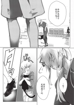 Page 68 of Kuroneko Kareshi| 黑猫男友～请注意发情期野兽带来的绝顶h！！ Ch. 1-6 end