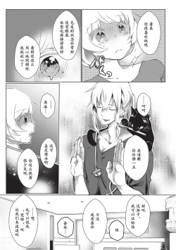Page 70 of Kuroneko Kareshi| 黑猫男友～请注意发情期野兽带来的绝顶h！！ Ch. 1-6 end