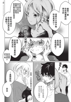 Page 98 of Kuroneko Kareshi| 黑猫男友～请注意发情期野兽带来的绝顶h！！ Ch. 1-6 end