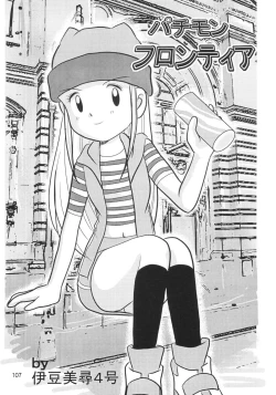 Page 106 of Lolita-Spirits Vol. 6