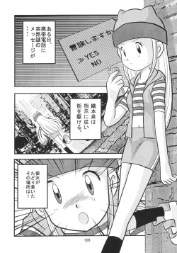 Page 107 of Lolita-Spirits Vol. 6