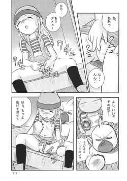 Page 112 of Lolita-Spirits Vol. 6