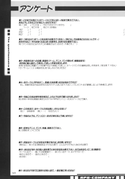 Page 144 of Lolita-Spirits Vol. 6