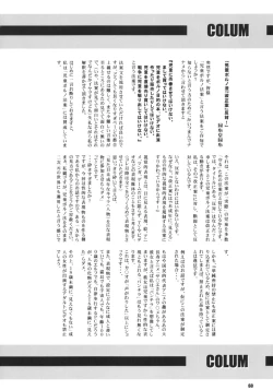 Page 59 of Lolita-Spirits Vol. 6