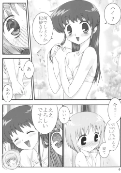 Page 5 of Lolita-Spirits Vol. 6