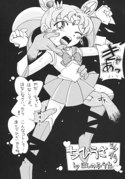 Page 64 of Lolita-Spirits Vol. 6