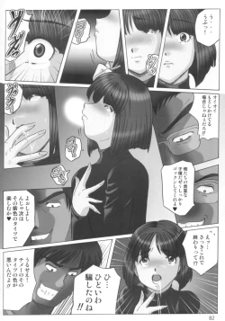 Page 81 of Lolita-Spirits Vol. 6