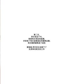 Page 17 of Grey Castle no Kuro Uma | 灰色城堡中的黑马