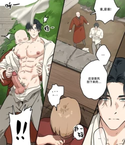 Page 9 of Grey Castle no Kuro Uma | 灰色城堡中的黑马