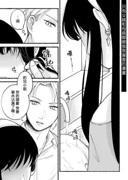 Page 17 of 間諜過家家同人 SF LOG 1