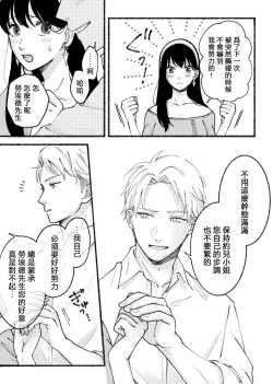 Page 19 of 間諜過家家同人 SF LOG 1