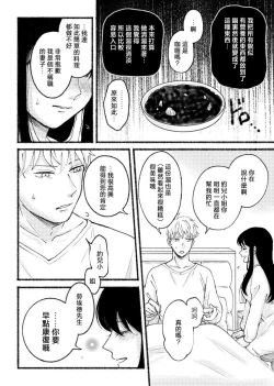 Page 22 of 間諜過家家同人 SF LOG 1