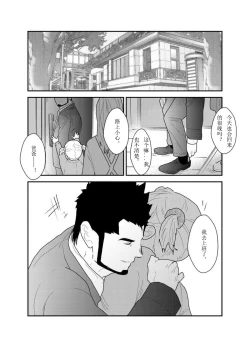 Page 2 of Private | 私人性狂欢