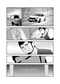 Page 3 of Private | 私人性狂欢