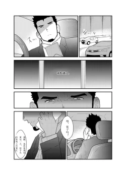 Page 4 of Private | 私人性狂欢