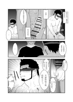 Page 7 of Private | 私人性狂欢