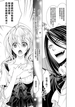 Page 10 of Cinderella ni wa Narimasen! Mob Chara Hime wa Midara na Akuma ni Miirarete | 我才不做灰姑娘！路人公主被淫亂惡魔迷得神魂顛倒 1-7