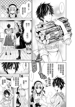 Page 110 of Cinderella ni wa Narimasen! Mob Chara Hime wa Midara na Akuma ni Miirarete | 我才不做灰姑娘！路人公主被淫亂惡魔迷得神魂顛倒 1-7