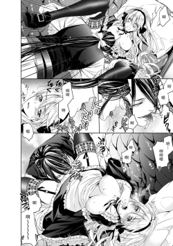 Page 131 of Cinderella ni wa Narimasen! Mob Chara Hime wa Midara na Akuma ni Miirarete | 我才不做灰姑娘！路人公主被淫亂惡魔迷得神魂顛倒 1-7