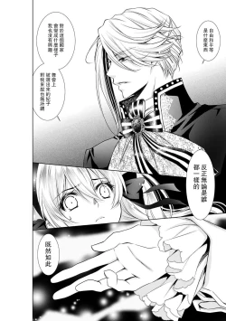 Page 153 of Cinderella ni wa Narimasen! Mob Chara Hime wa Midara na Akuma ni Miirarete | 我才不做灰姑娘！路人公主被淫亂惡魔迷得神魂顛倒 1-7