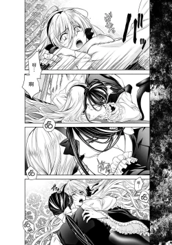 Page 167 of Cinderella ni wa Narimasen! Mob Chara Hime wa Midara na Akuma ni Miirarete | 我才不做灰姑娘！路人公主被淫亂惡魔迷得神魂顛倒 1-7