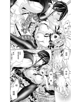 Page 171 of Cinderella ni wa Narimasen! Mob Chara Hime wa Midara na Akuma ni Miirarete | 我才不做灰姑娘！路人公主被淫亂惡魔迷得神魂顛倒 1-7