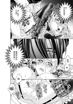 Page 173 of Cinderella ni wa Narimasen! Mob Chara Hime wa Midara na Akuma ni Miirarete | 我才不做灰姑娘！路人公主被淫亂惡魔迷得神魂顛倒 1-7