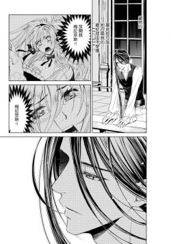 Page 176 of Cinderella ni wa Narimasen! Mob Chara Hime wa Midara na Akuma ni Miirarete | 我才不做灰姑娘！路人公主被淫亂惡魔迷得神魂顛倒 1-7