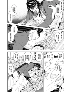 Page 19 of Cinderella ni wa Narimasen! Mob Chara Hime wa Midara na Akuma ni Miirarete | 我才不做灰姑娘！路人公主被淫亂惡魔迷得神魂顛倒 1-7